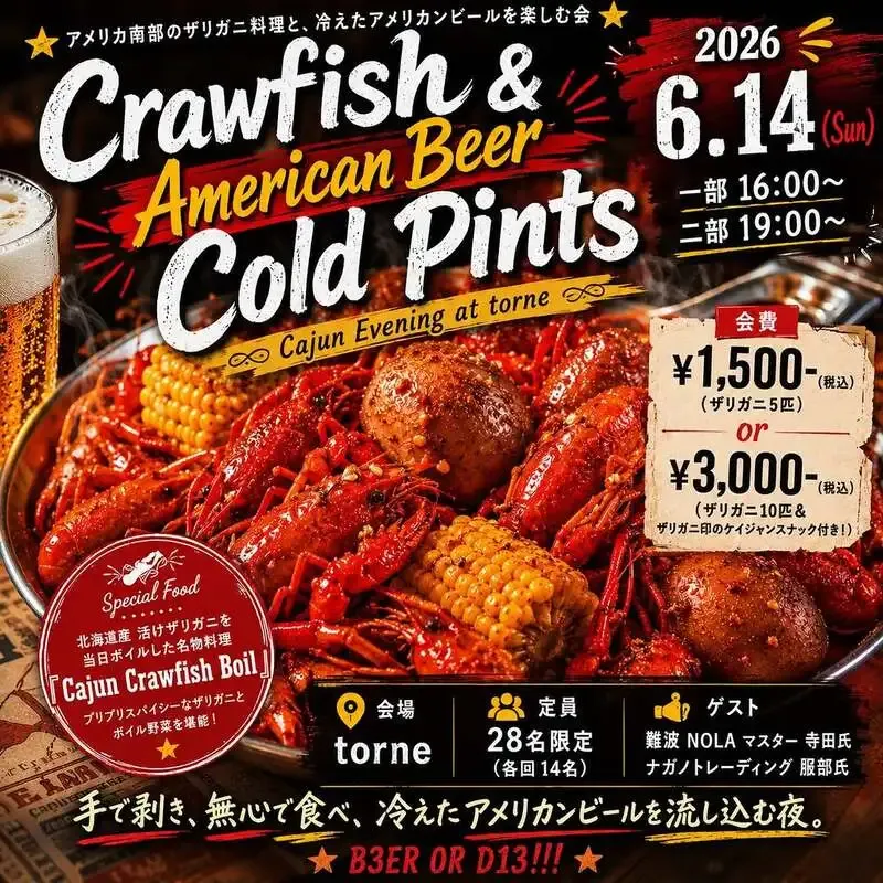 大阪・天六のtorne_craftbeerで福岡と沖縄の樽生9種が開栓