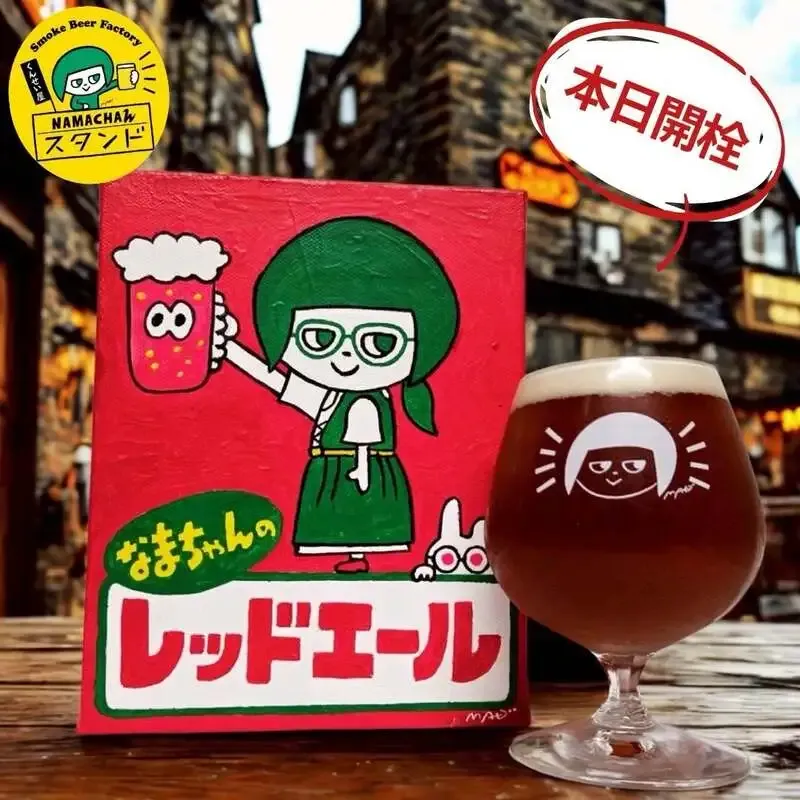 Namachaんスタンド椎名町店で武ちゃん初醸造のレッドエール開栓、TAP LISTにHazy IPAなど6種