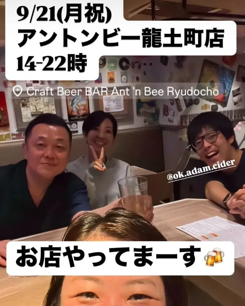 アントンビー龍土町店、9月21日は14時から22時まで営業