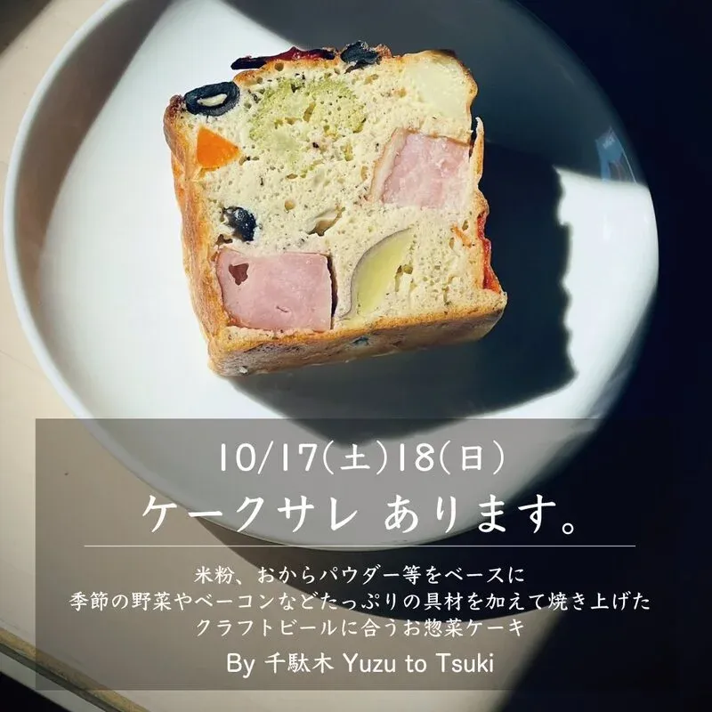 日ノモトブルーイング&ビアスタンドで10月15日のタップリスト公開