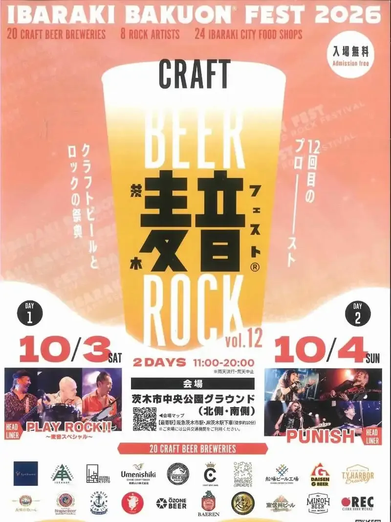大阪・Harenohiで箕面ビール×YOROCCOBEER「コンパス」など8種タップ
