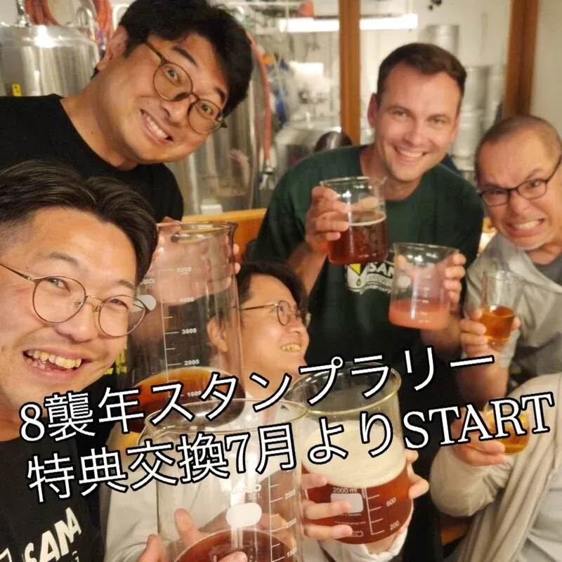 イサナブルーイング、8周年記念マンスリーの案内を公開　7月からスタンプラリー特典も