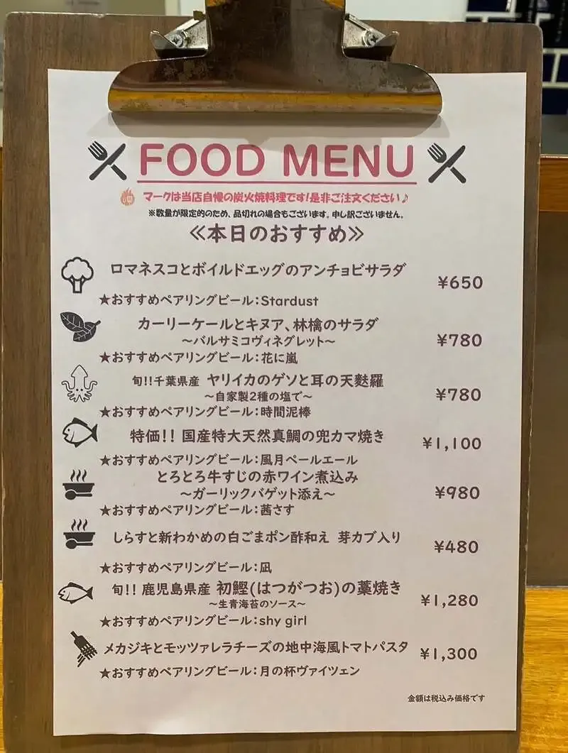 さかづきブルーイング、3月28・29日の千本桜まつり出店を告知