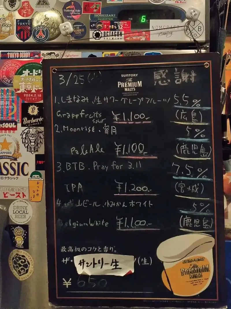 岡山・CRAFT Rainbowで新規開栓2種、3月25日のタップ5種を公開