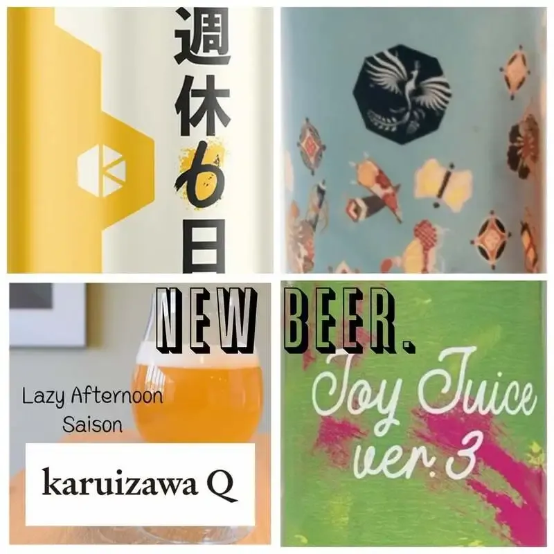 目黒THE DODO HOUSEで新規4液開栓、京都醸造「週休6日」ら登場