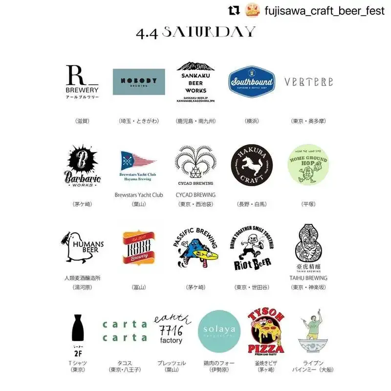 HUMANS BEER醸造所、4月4・5日の藤沢クラフトビールフェスに出店