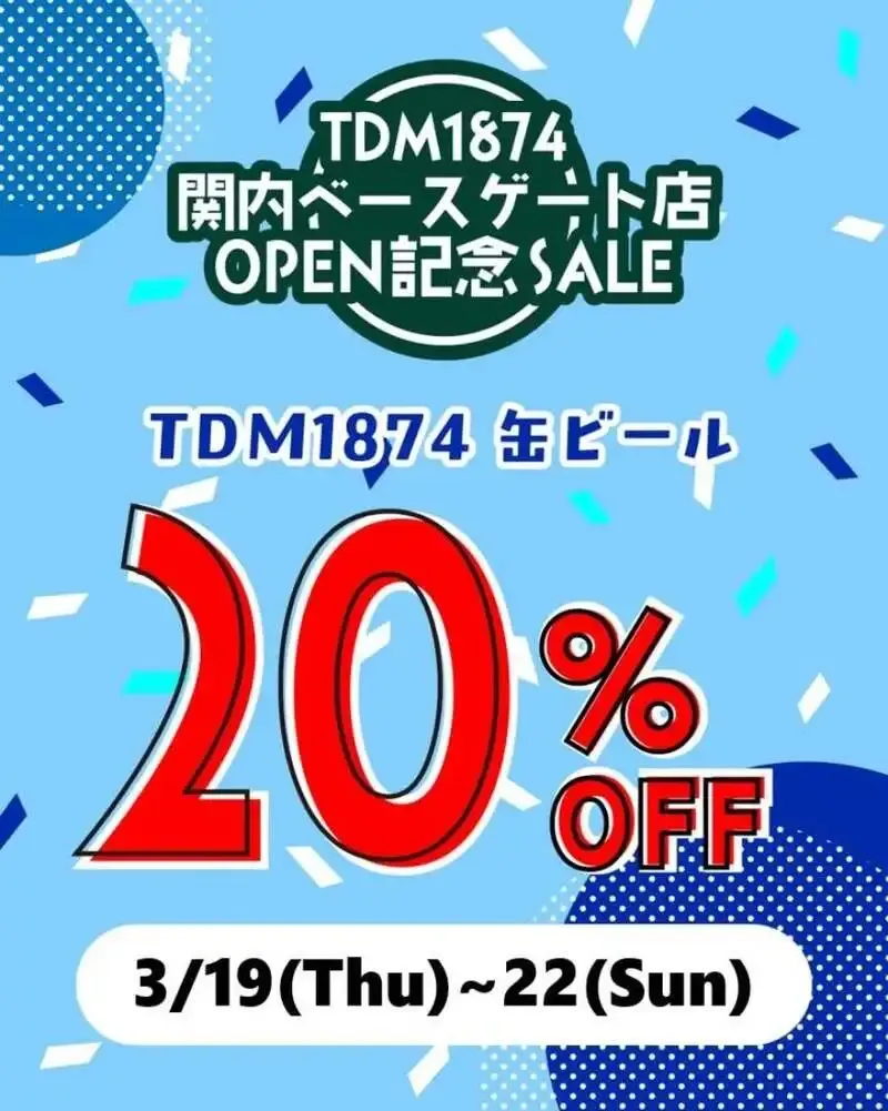 TDM 1874 Brewery、3月19日にBASE GATE横浜関内へ新店開業
