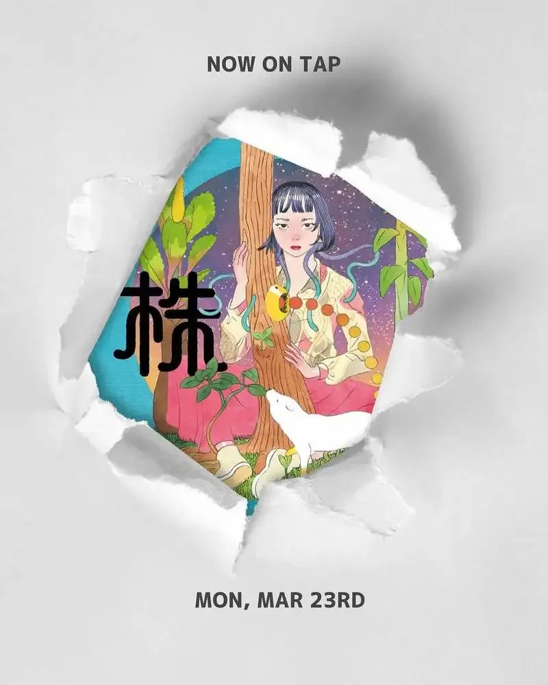 SEKIYA TAP STANDで新作IPA「株」開栓、国立で春の一杯