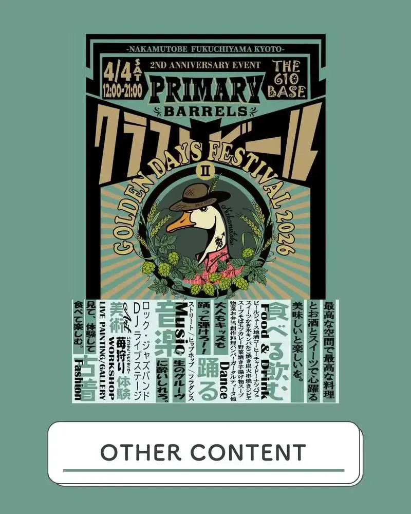 Primary Barrels2周年フェス、4月4日開催へ ビンゴ大会も実施