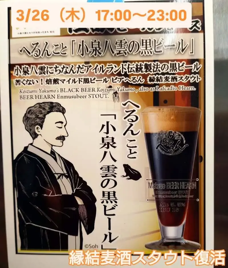 Beer Pub ねことあざらし、3月26日タップに志賀高原ビールや南会津M.B.など10種