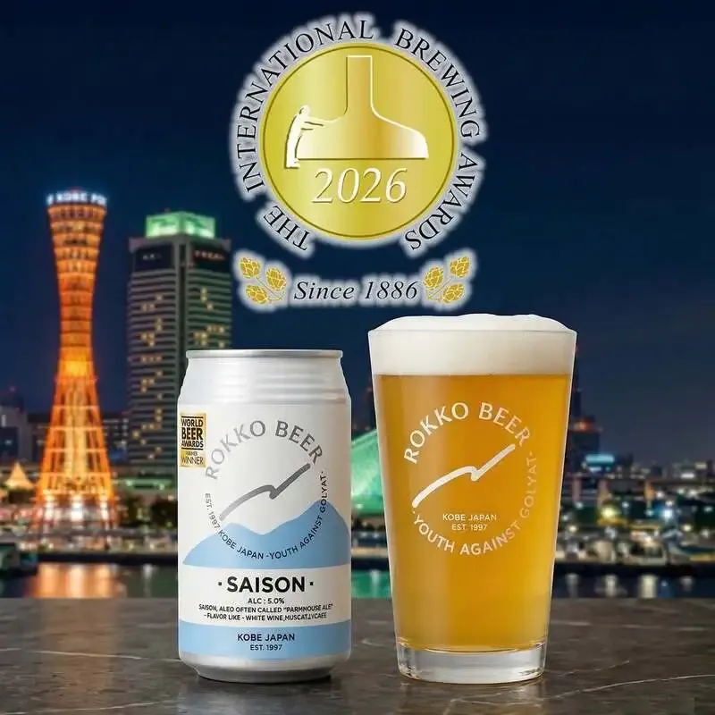 六甲ビール「セゾン」がIBA 2026金賞、神戸の定番が世界へ
