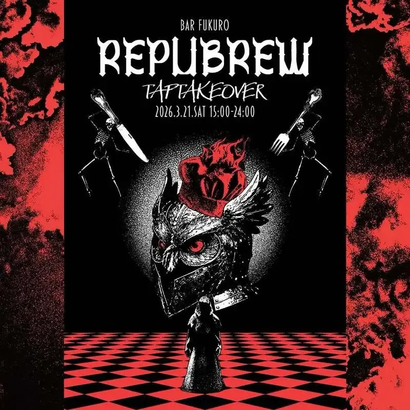 Repubrewが3月21日に蒲田でTTO開催、Bar Fukuroと初連携