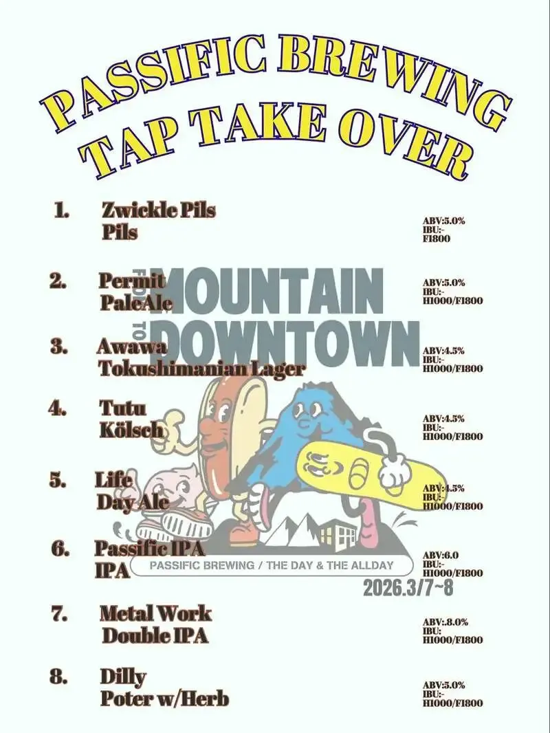 浅草The DAY East TokyoでPassific Brewing合同TTOを3月7日・8日に開催