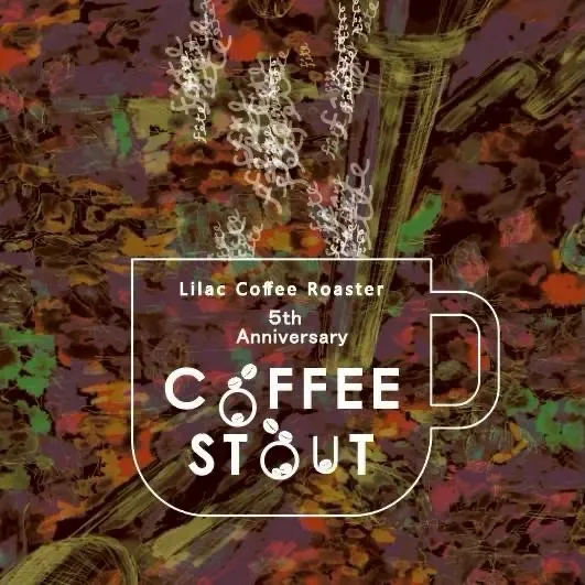 フェット三島醸造所、限定「Lilac Coffee Roaster Stout」瓶・樽の外販開始
