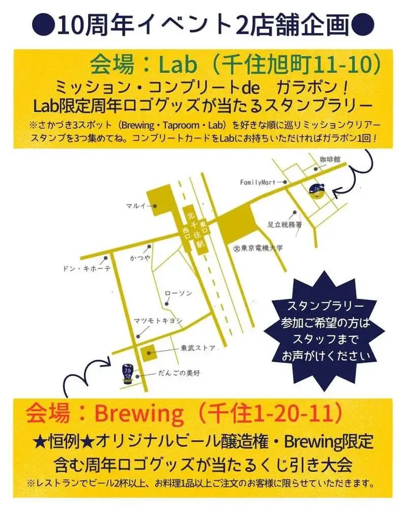 さかづきLab、10周年イベント企画詳細を公開　3日間で開催