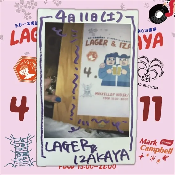 Mikkeller Kiosk/Barで4月11日に「Lager & IZAKAYA」開催