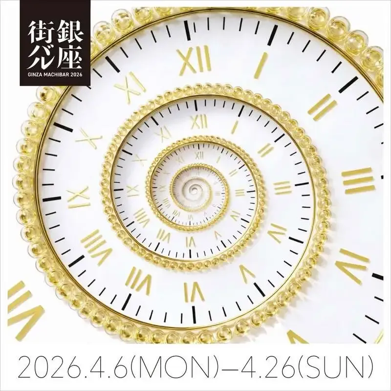 orca銀座醸造所、2026年「銀座街バル」参加を発表　3種飲み比べ提供