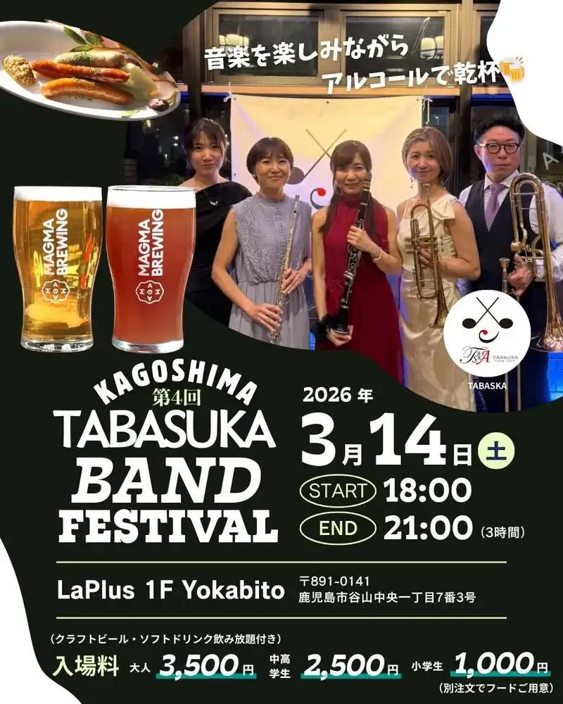 マグマ・ブリューイング拠点で3月14日に音楽×ビールイベント開催