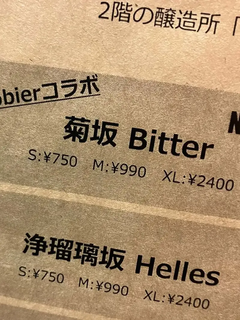 カンパイ！ブルーイングで「菊坂Bitter」新規開栓、穏やかな苦味を提供