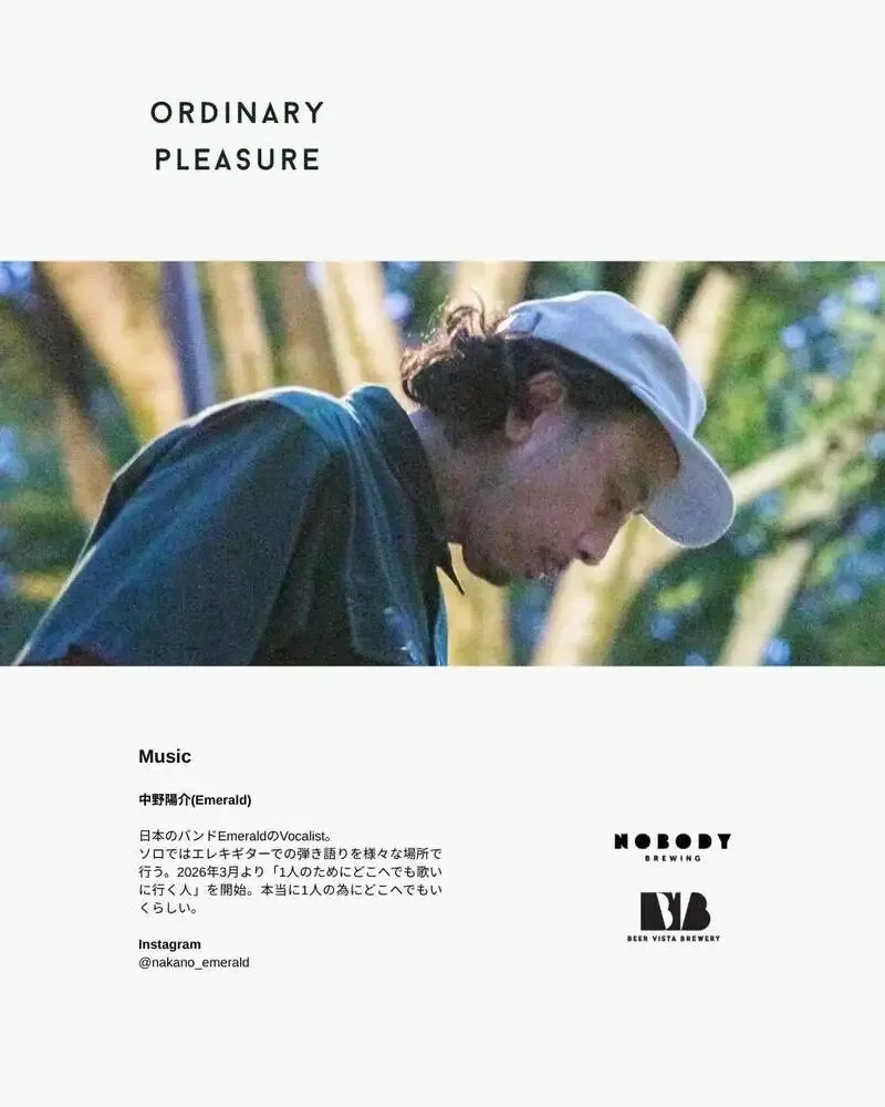 ビア ビスタ ブルワリー、Nobody Brewingと2日間イベント開催へ