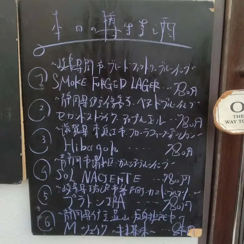 SAKURAYAMA BEERで新規2樽開栓、スモークラガーと抹茶シェイクエール提供