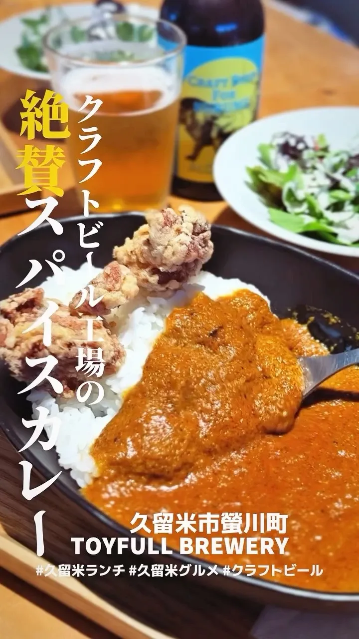 トイフルブルワリー、週末昼の“少し贅沢”を提案する投稿を公開