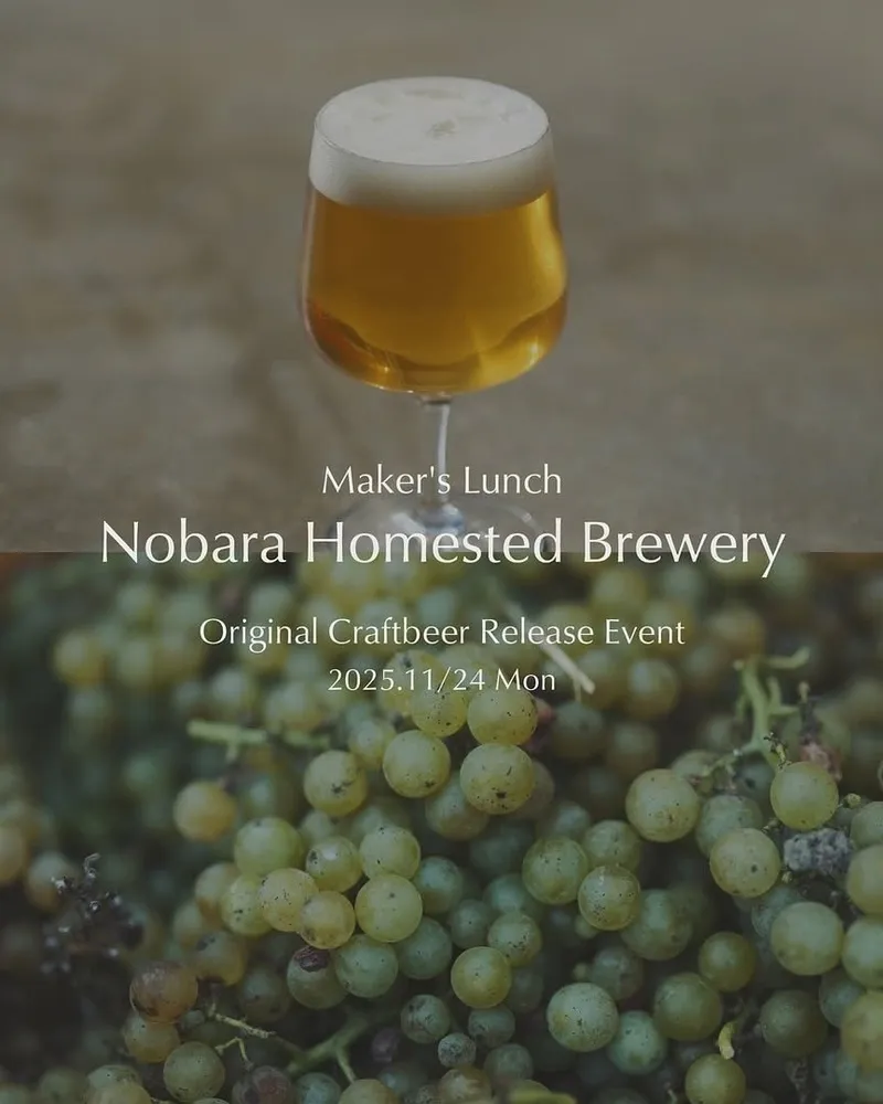 野ばらホームステッドブルワリーがsong・Gio Hills Wineryと協業、シャルドネパミス発泡酒を展開