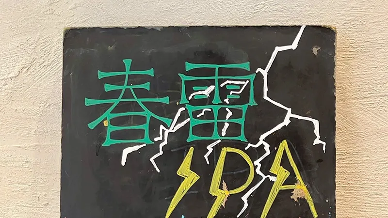 ティーティーブリュワリー中島醸造所、苦味特化の「春雷IPA」を発表