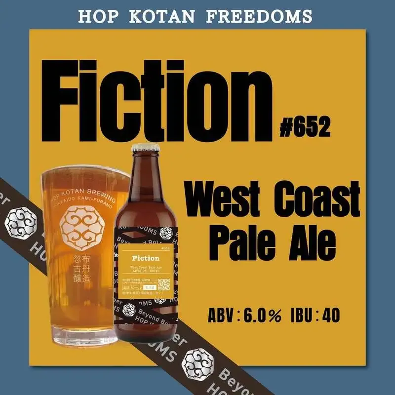 茨木・レーズン堂で3月18日タップ更新、伊勢角屋や忽布古丹など6液種が登場