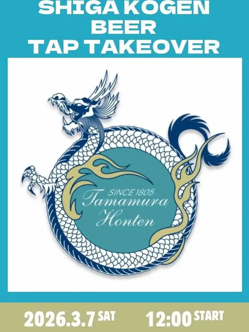 柏のClusterでTTO開催へ、定番から超限定まで30種を開栓予定