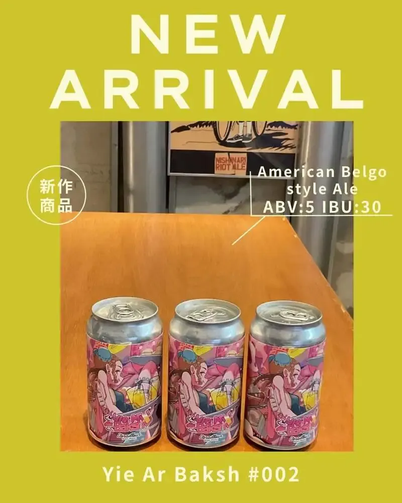 スタンドうみねこSiB100で新作「Yie Ar Baksh ♪002」開栓