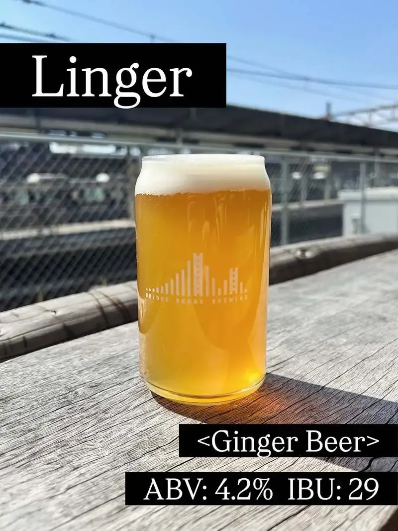 ブリッジビアーズブリューイング、新作「Linger」発表　生姜の辛みが主役