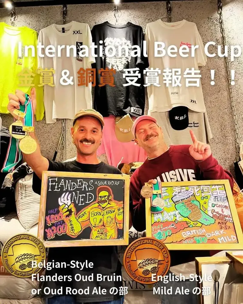 Kyoto Beer LabがIBC2025で金賞・銅賞、受賞2銘柄を発表