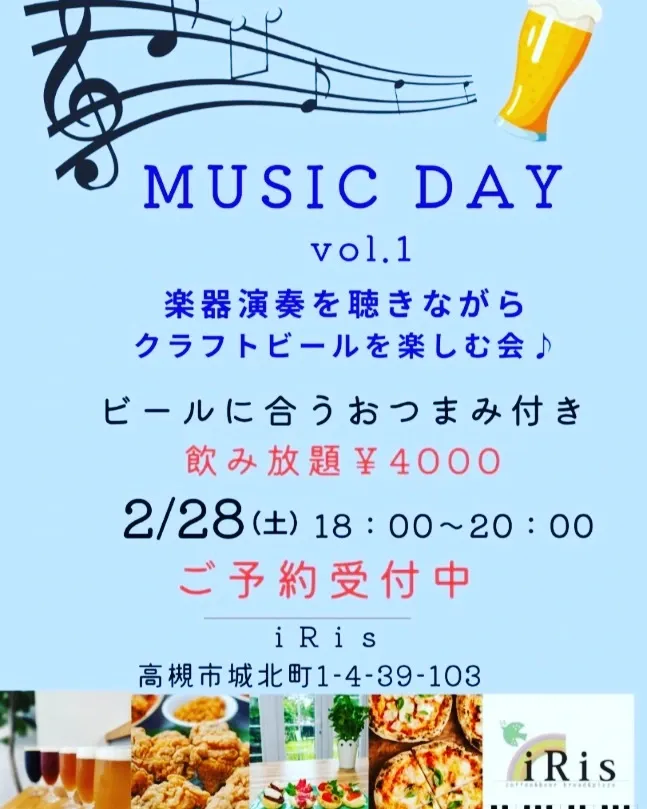 ビアベース高槻、2月28日にiRisで音楽×飲み放題イベント開催