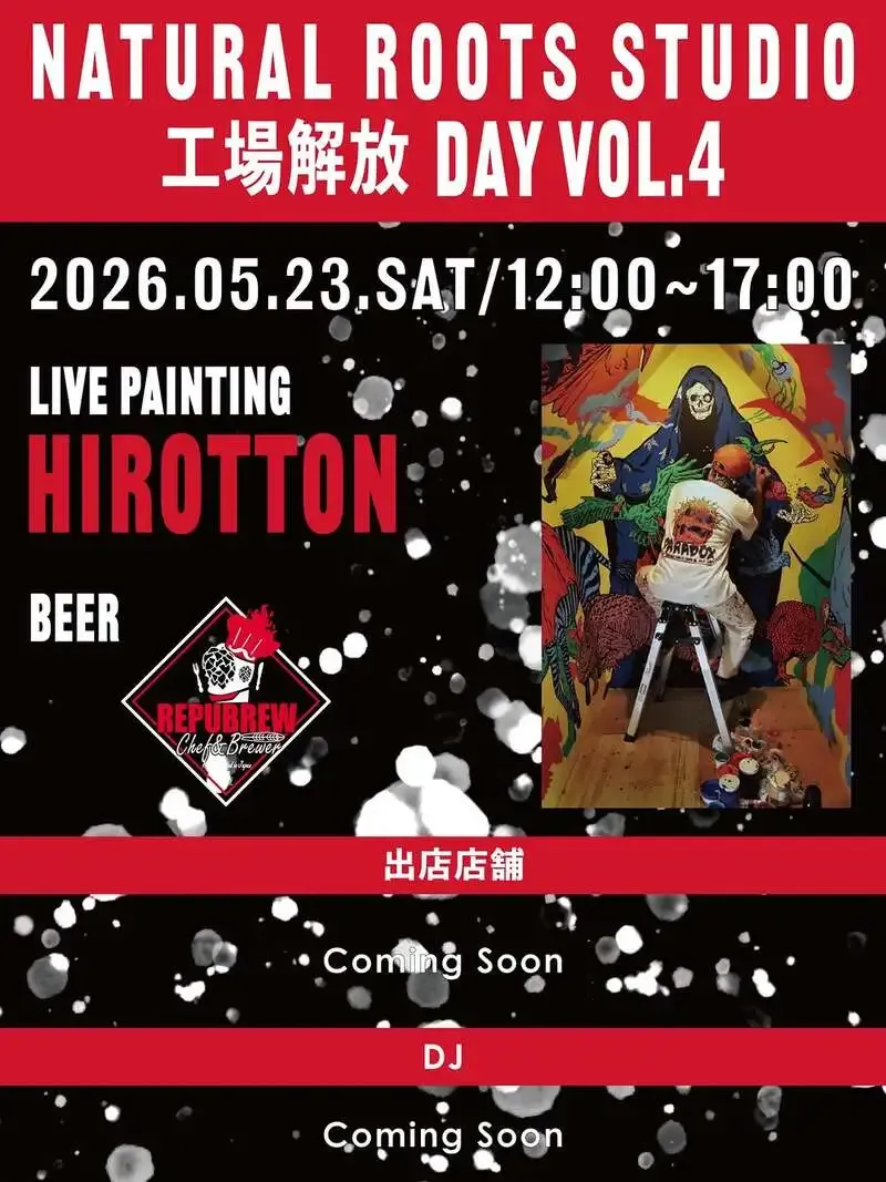 Natural Roots Studioが工場開放DAY vol.4を5月23日に開催