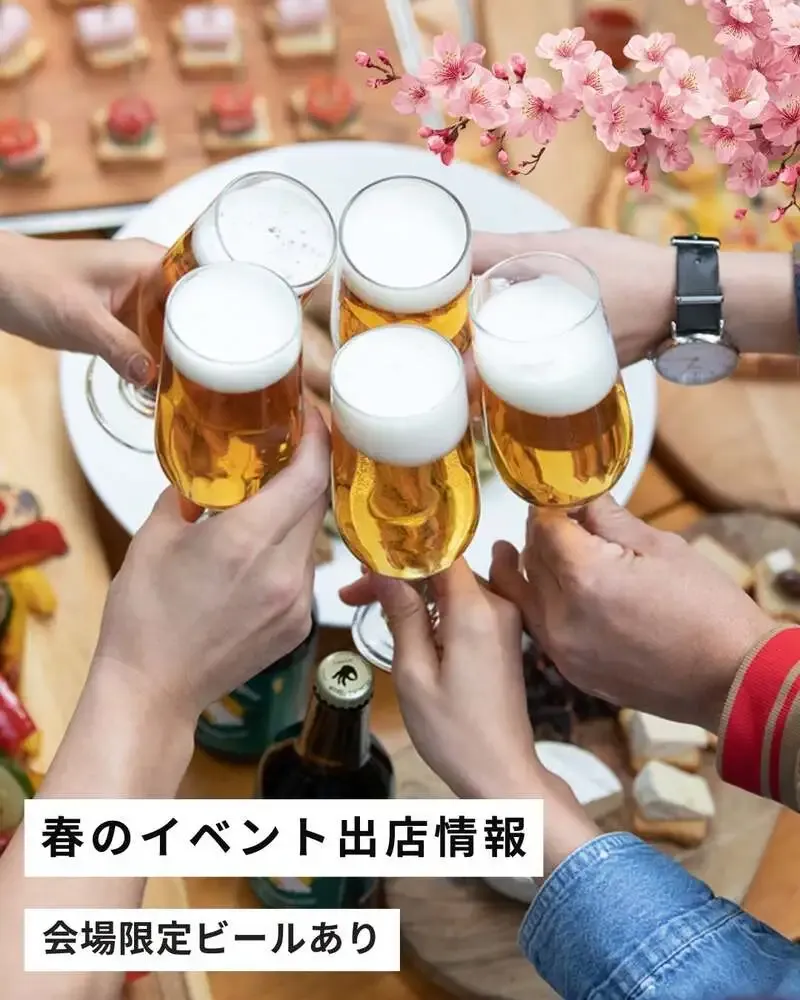 およろこbrewery、春の名古屋3イベント出店と限定ビール提供を発表