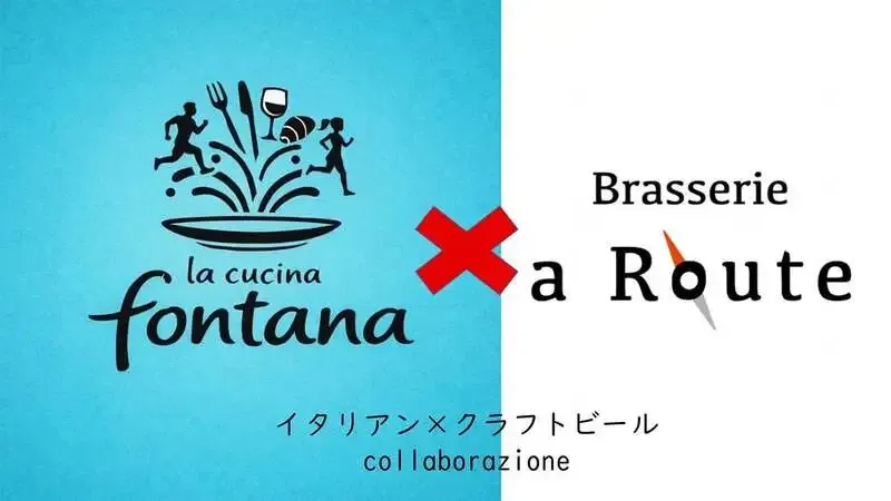 兵庫・ブラッスリー.ア.ルート、3月13日に神戸でペアリングイベント開催