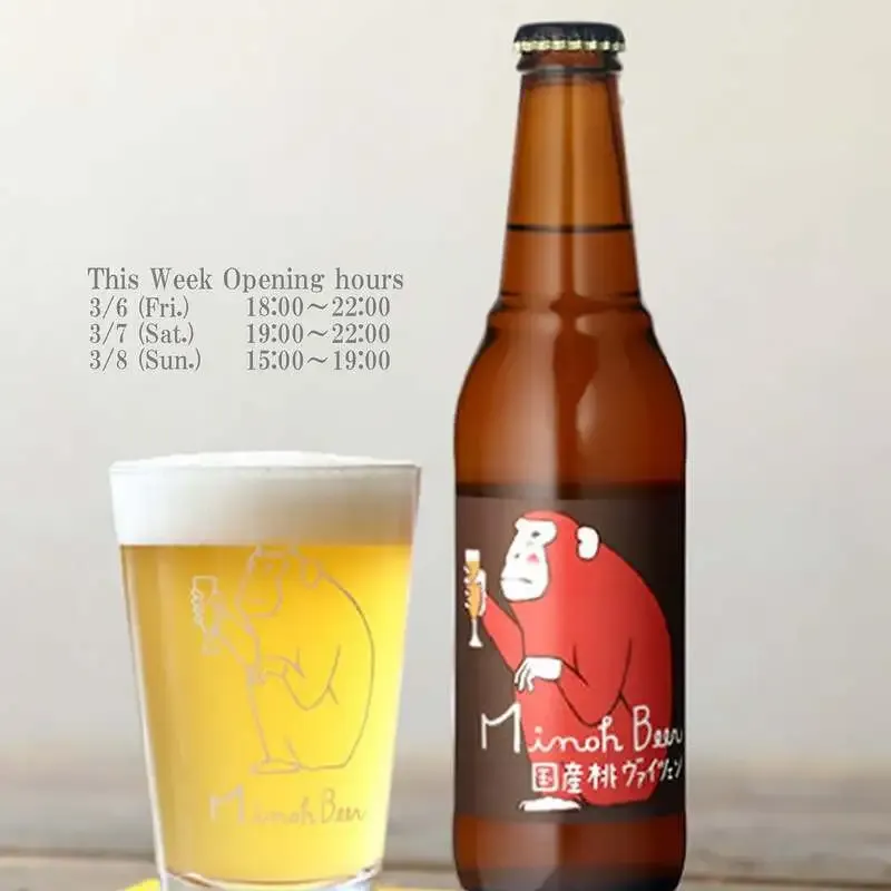 福井・アワタチで箕面ビール「桃ヴァイツェン」開栓、熟成版を提供