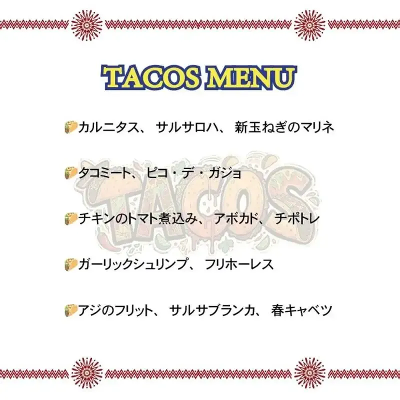 PEDROLINOで3日間限定タコス営業、伊勢角屋麦酒や奈良醸造が登場