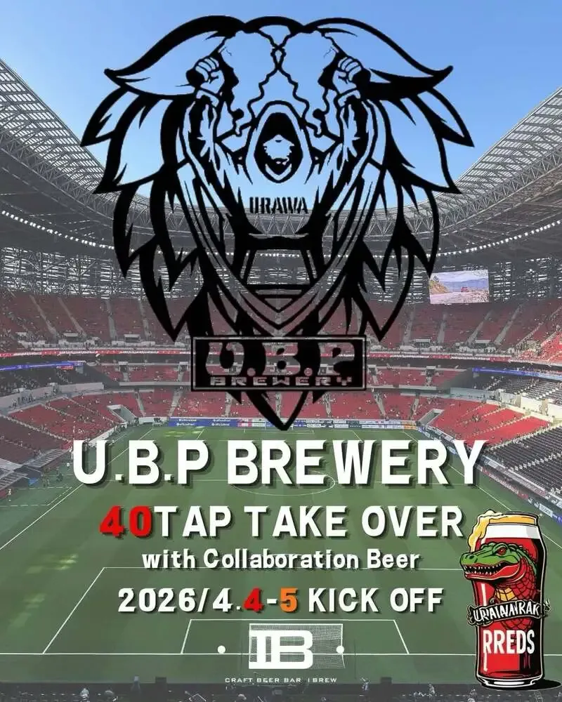 IBREW秋葉原駅前店でU.B.P BREWERYの40タップテイクオーバー開催
