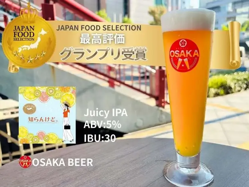 オオサカビール「知らんけど。」がJFSグランプリ受賞　大阪限定Juicy IPA