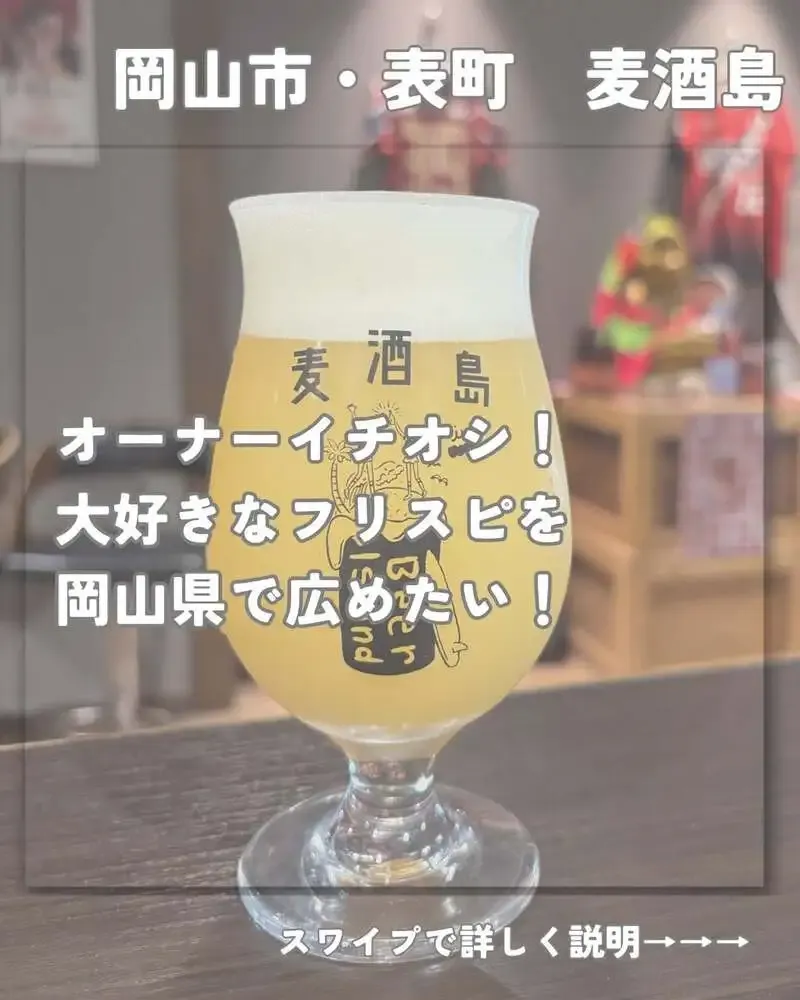 麦酒島-omotecho-で新樽開栓、フリースピリッツ含む多彩な13タップ