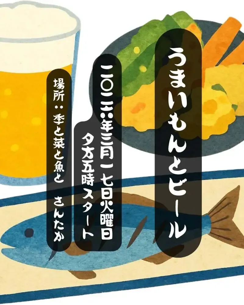 インザドアブルーイング、3月17日に神戸「うまいもんとビール」開催
