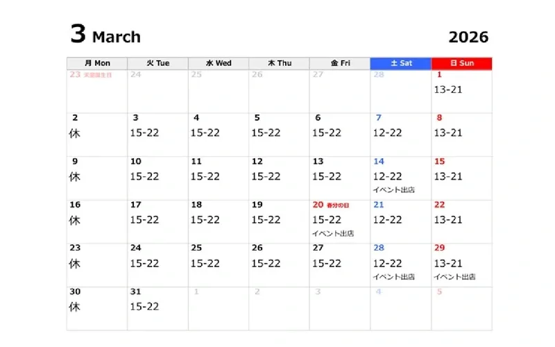 松戸ビール やぎり焙煎所、3月はビア電車と桜祭りに出店