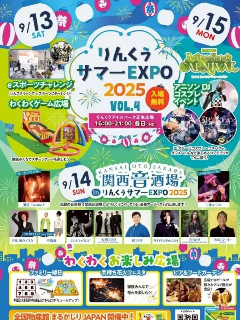 INGRY MONGRY、りんくうサマーEXPO2025へ9月13〜15日出店