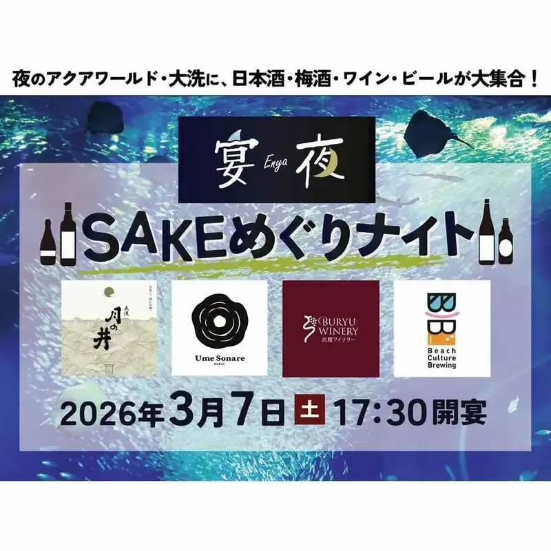 Beach Culture Brewingが3月7日『宴夜』出店、当日は16時まで短縮営業