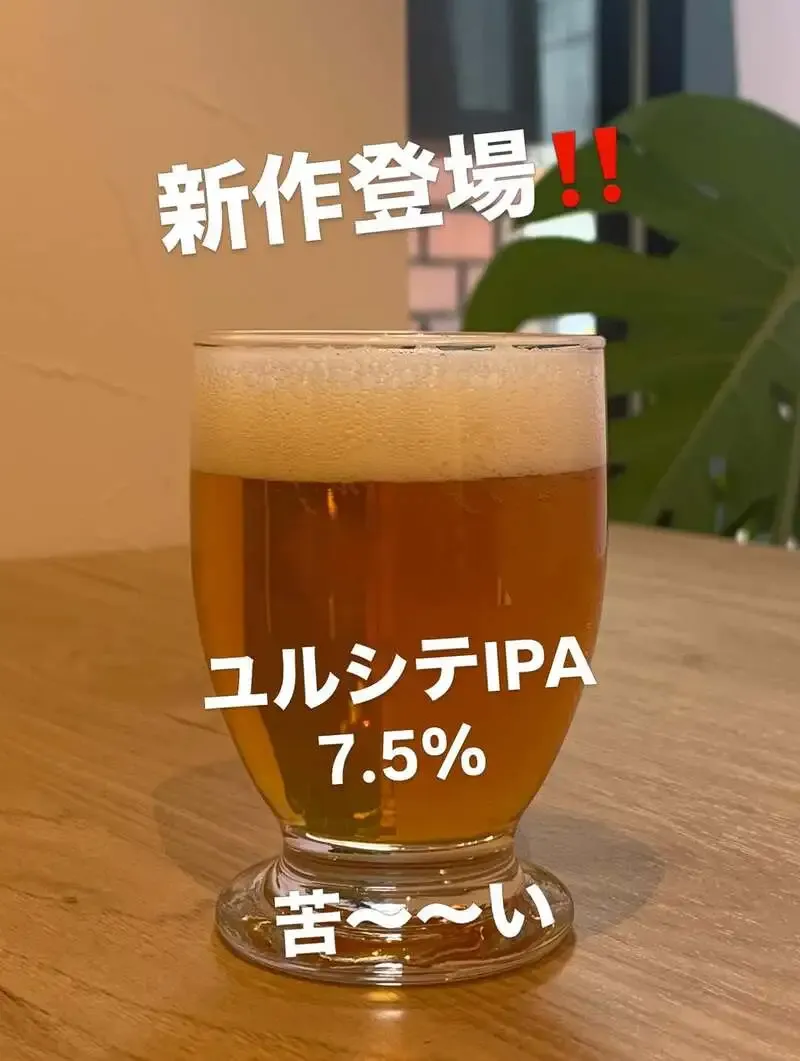 八千代ブルワリー、IBU200の新作「ユルシテIPA」を告知　7.5%ダブルIPA