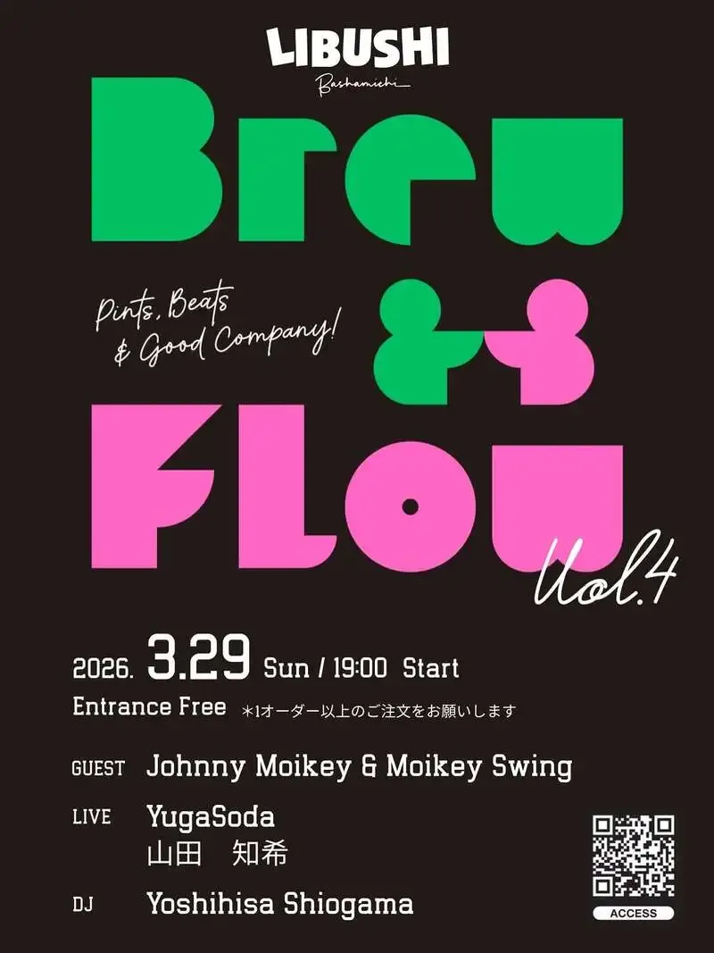 里武士 馬車道が「Brew & Flow vol.4」開催、3月29日に音楽とビールの夜