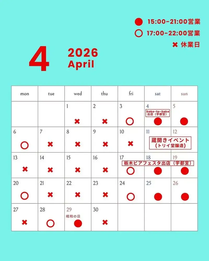 トリイ堂醸造、4月の宇都宮で3イベント展開へ 初出店と新ビール披露
