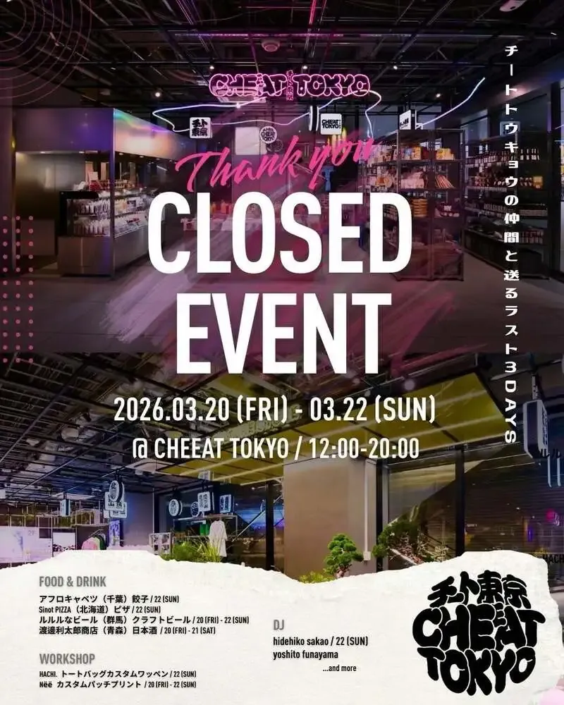 ルルルなビールが渋谷「CHEEAT TOKYO」3日間イベントに参加